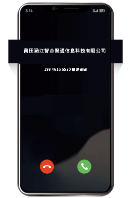 去电页面显示公司名