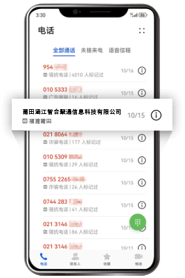 通话记录页