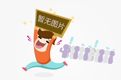 号码标记批量清除