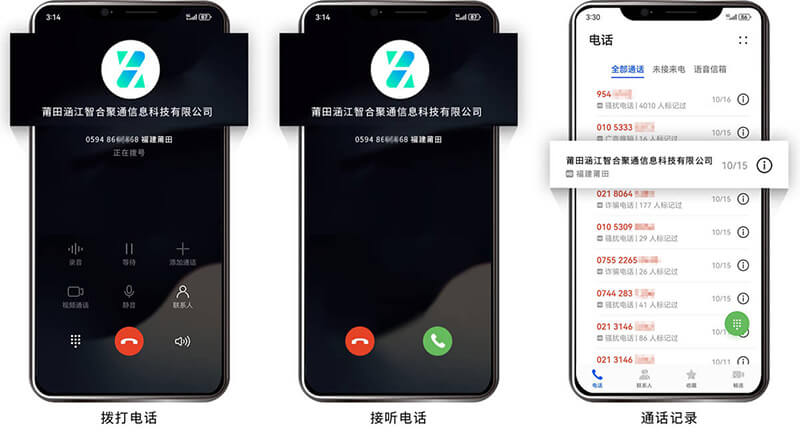 企业电话号码认证@800.jpg