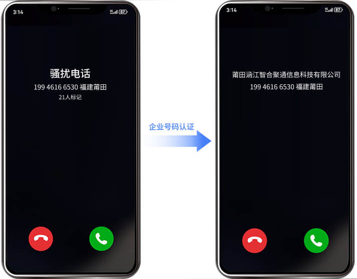 来电如何显示出公司名称？设置方法看这里！