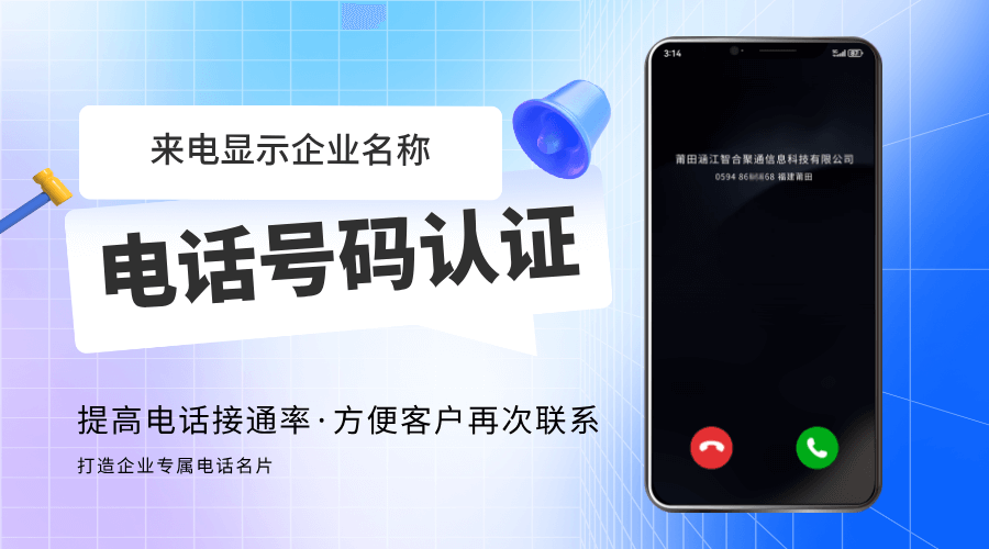 号码认证 (152).png