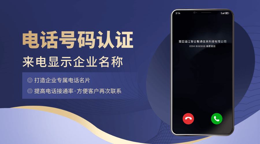 号码认证 (117).png