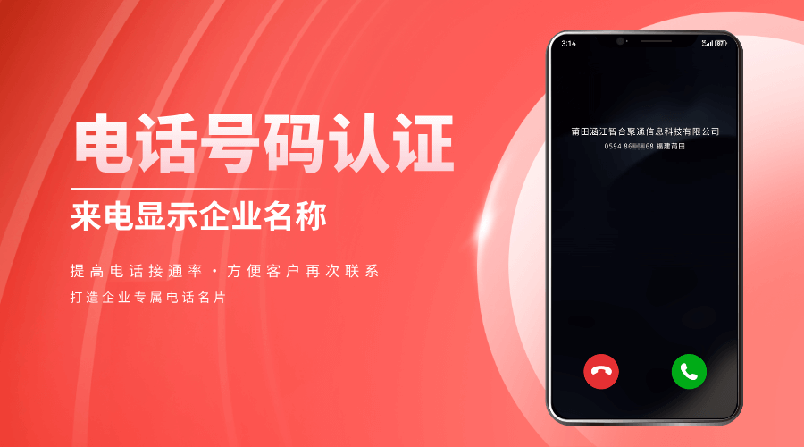 号码认证 (110).png