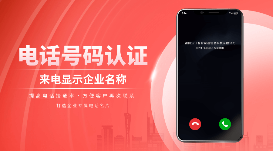 号码认证 (95).png