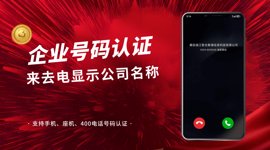 号码认证 (16).png