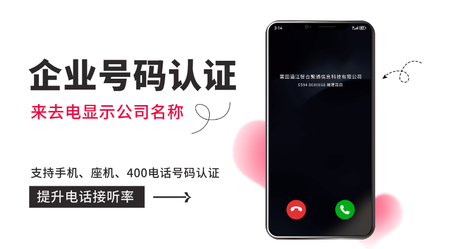 号码认证 (22).png