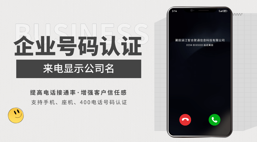 号码认证 (52).png
