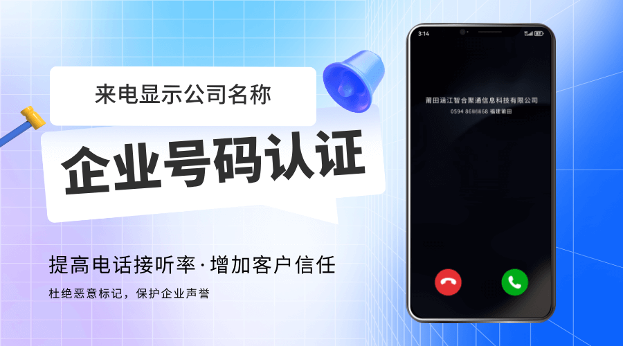 号码认证 (151).png