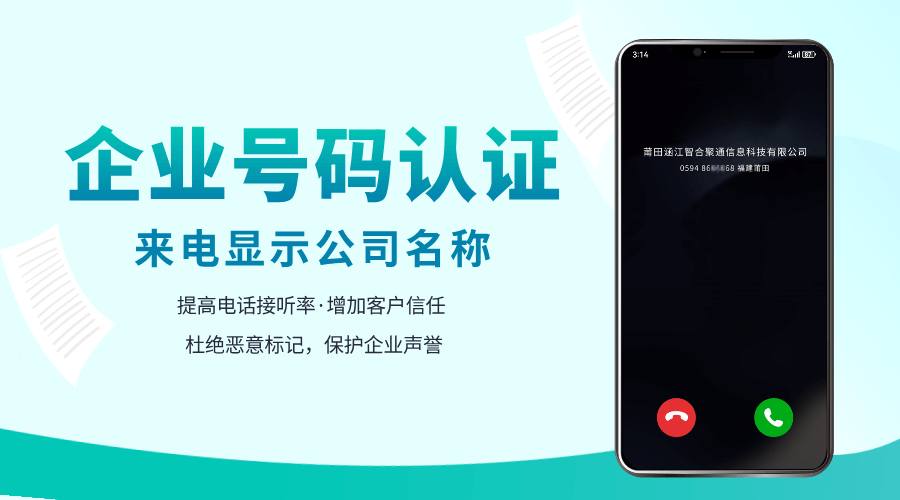 号码认证 (130).png