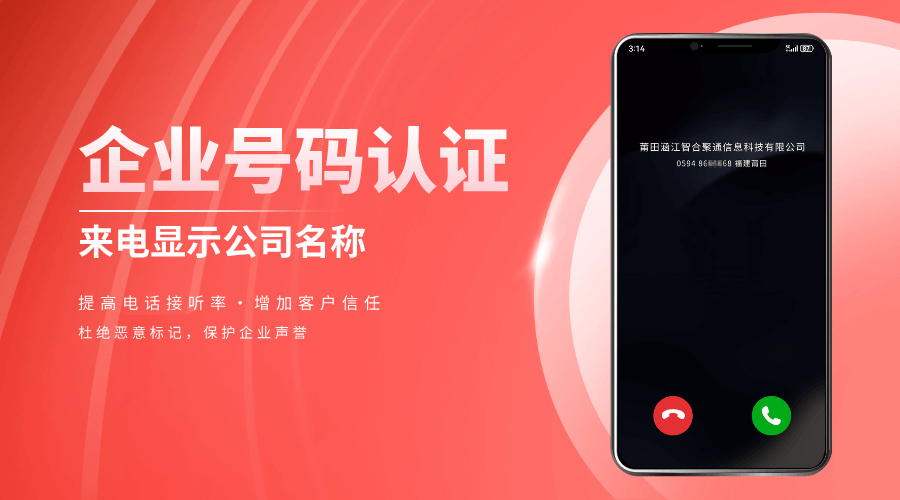 号码认证 (109).png