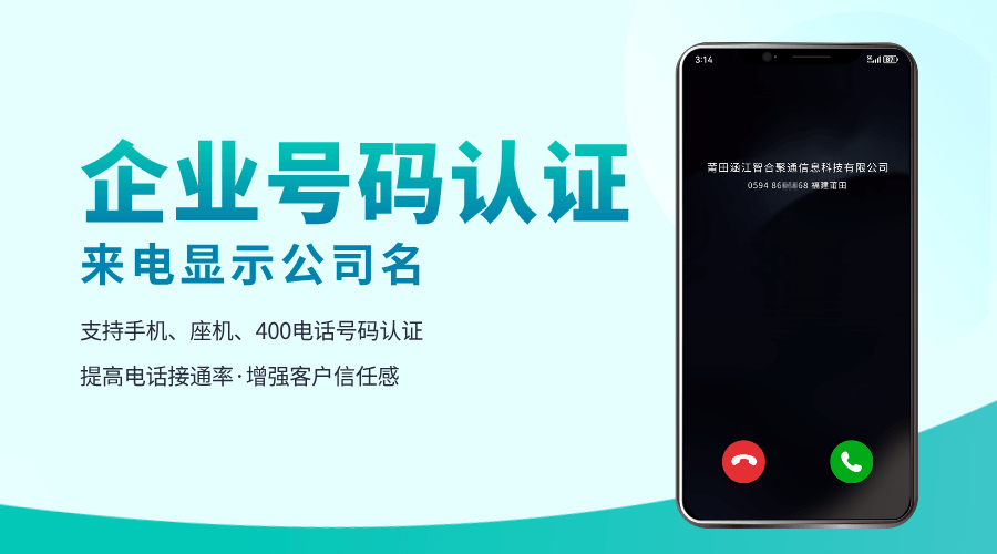 号码认证 (101).png