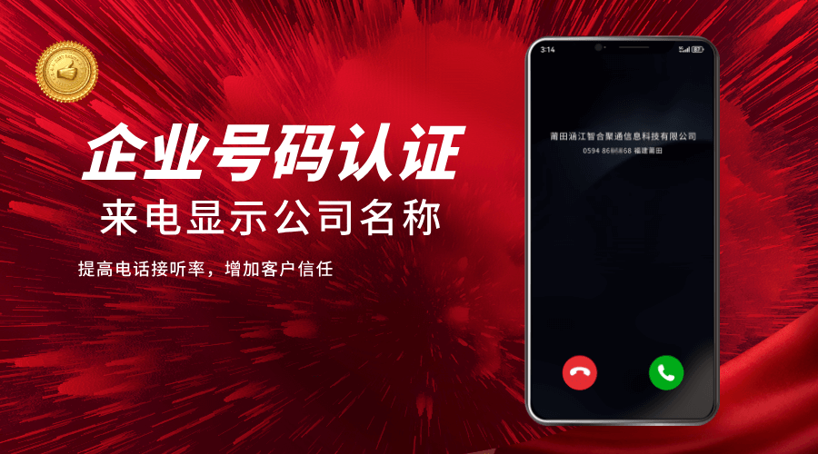 号码认证 (38).png