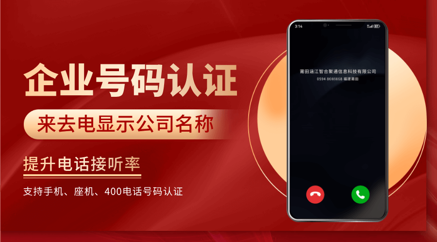 号码认证 (24).png