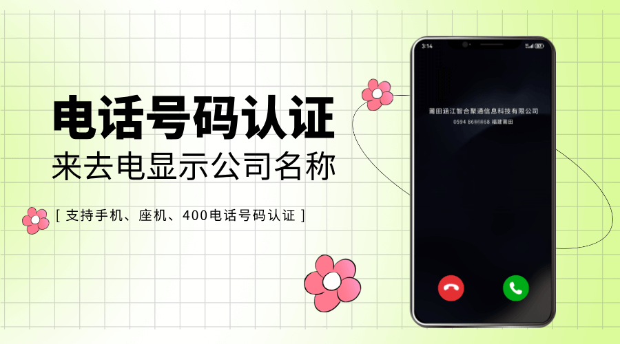 客户接到电话却不知道是你门店打来的？展示名称没设置