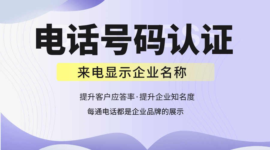 号码认证 (65).png