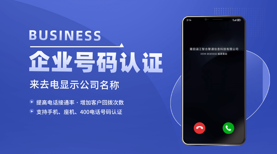 号码认证 (44).png