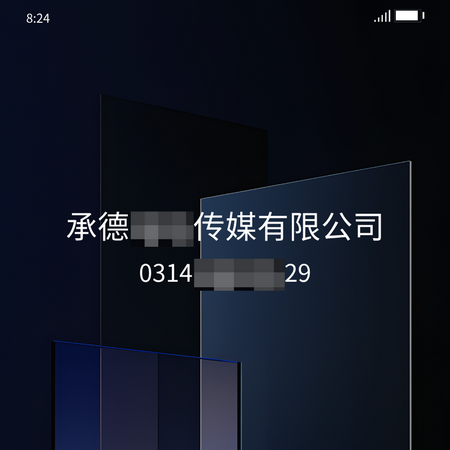 手机号怎么标记显示公司名？专业认证才靠谱！