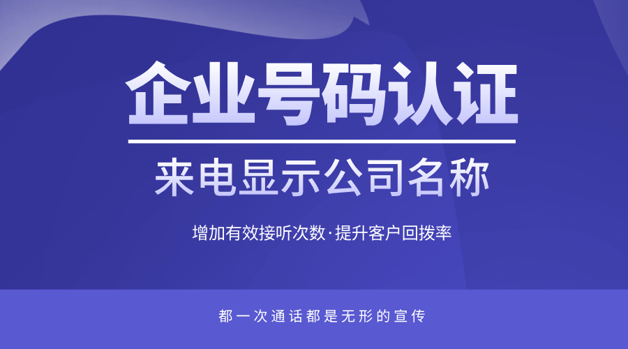 号码认证 (57).png