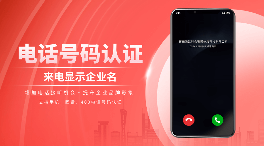 号码认证 (91).png