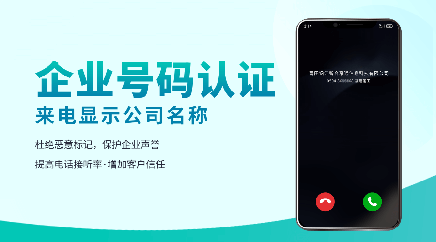 号码认证 (98).png