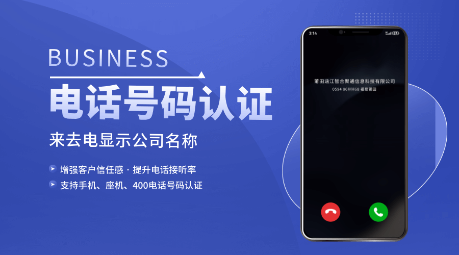 号码认证 (45).png