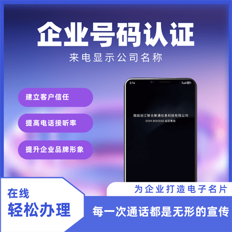 号码认证平台.png