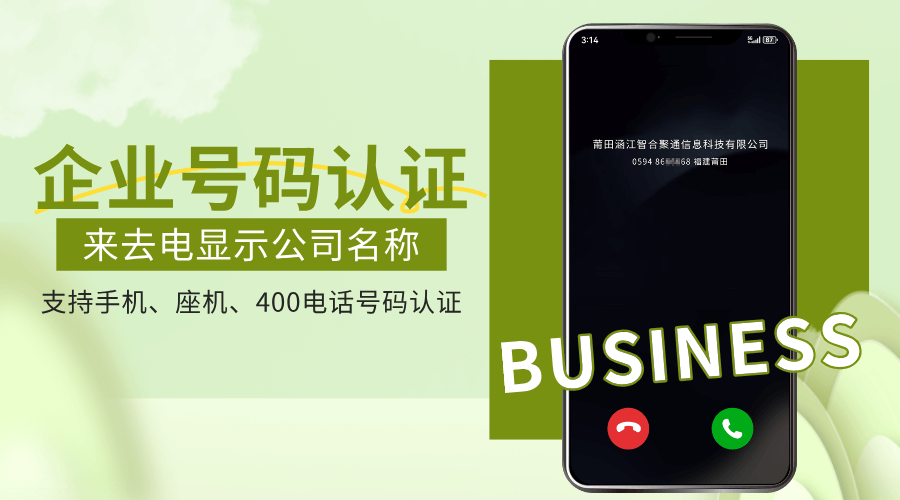号码认证 (6).png