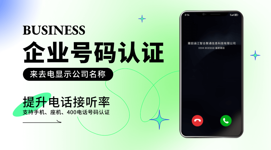 号码认证 (3).png