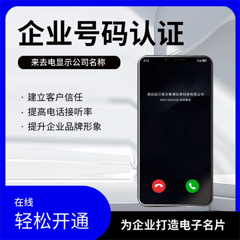 电话号码认证.png