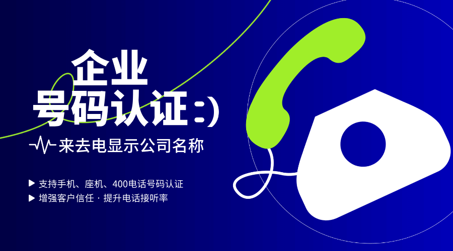 号码认证 (8).png