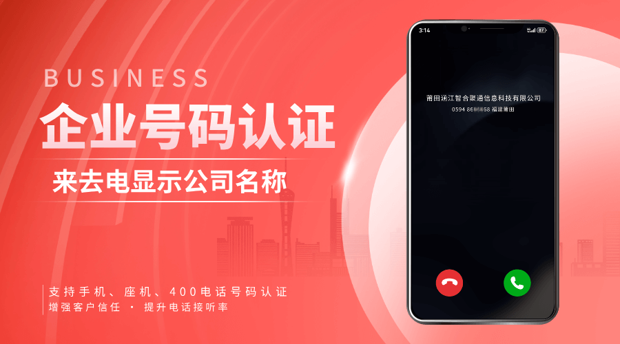 号码认证 (13).png