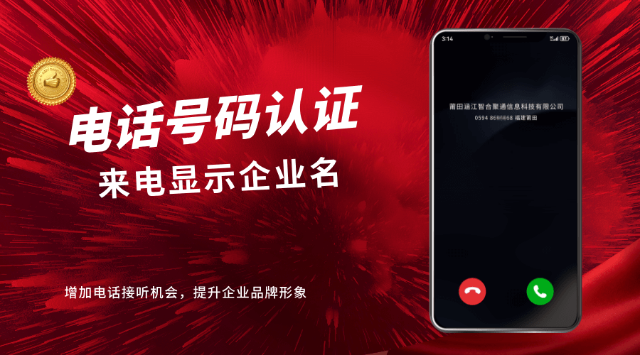 1758610542377809.png 号码认证 (27).png