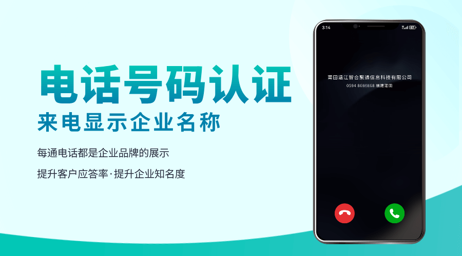 号码认证 (97).png