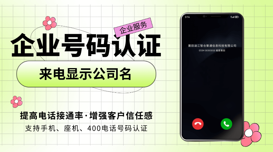 号码认证 (138).png