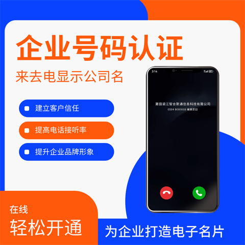 1758612798188022.png 座机号码认证.png