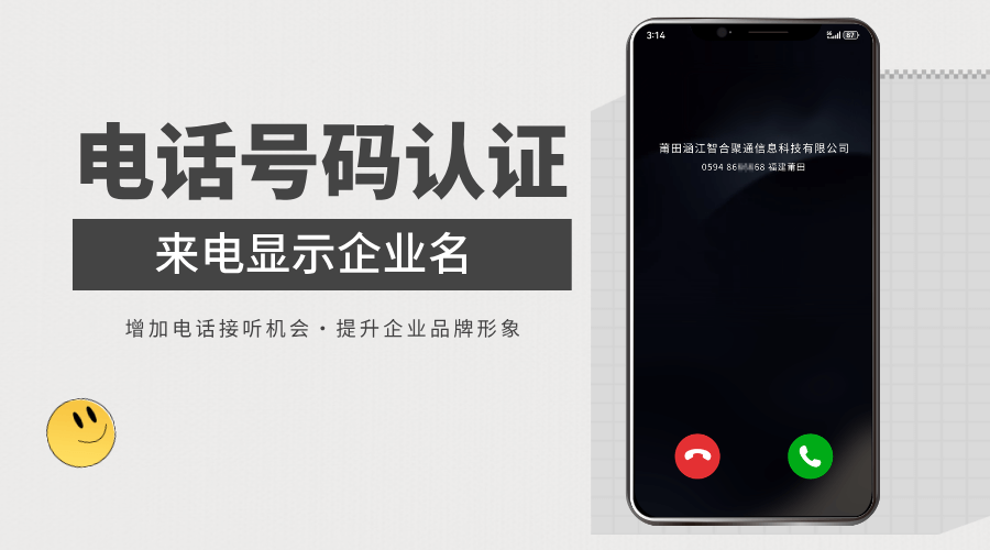 1758613212153883.png 号码认证 (120).png