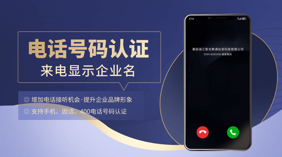 号码认证 (70).png