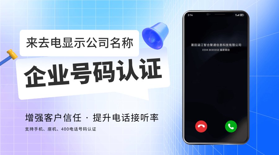 1758614916327494.png 号码认证 (14).png