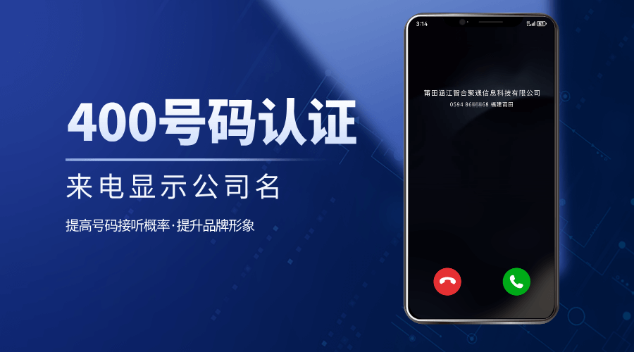 1758615022466760.png 400电话号码认证 (2).png
