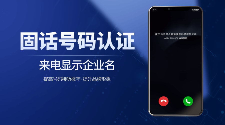 1758615193817187.png 座机号码认证 (13).png