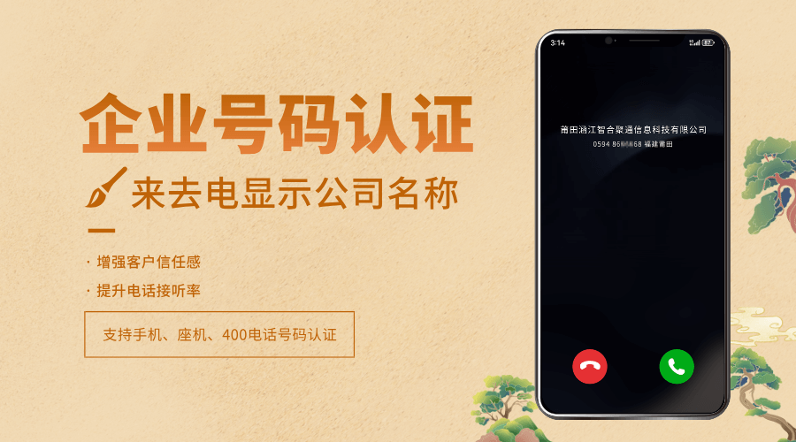 号码认证 (21).png