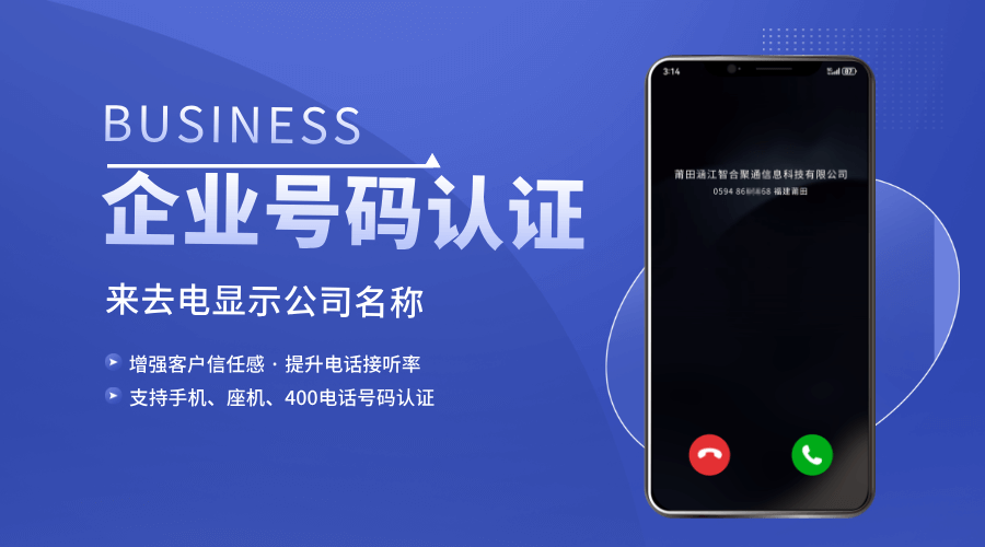 号码认证 (42).png