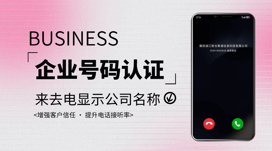 号码认证 (5).png