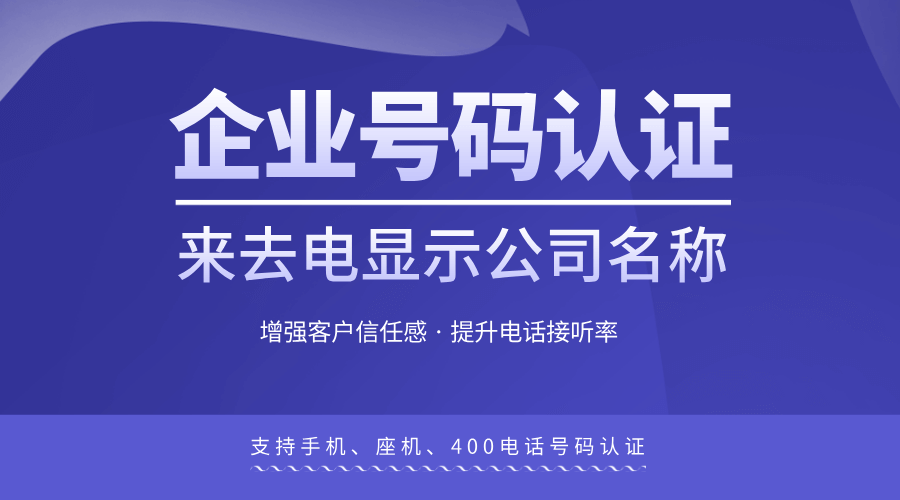 1758616437923422.png 号码认证 (18).png