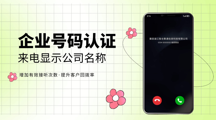 1758794704863876.png 号码认证 (153).png