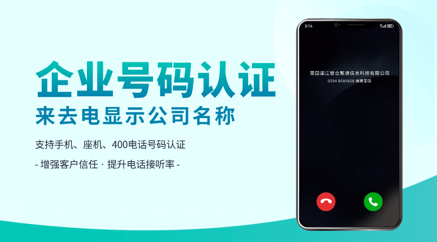 号码认证 (100).png