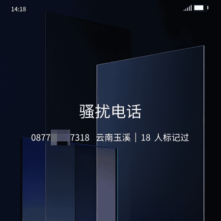 号码品牌认证平台，支持固话、手机及400电话等号码类型