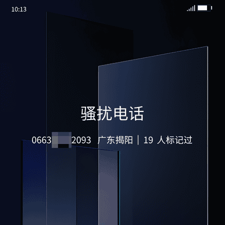 企业座机号被标记为广告营销如何清除？来电电话号码认证开通流程