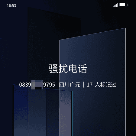 企业认证手机号码，来电展示商家名称